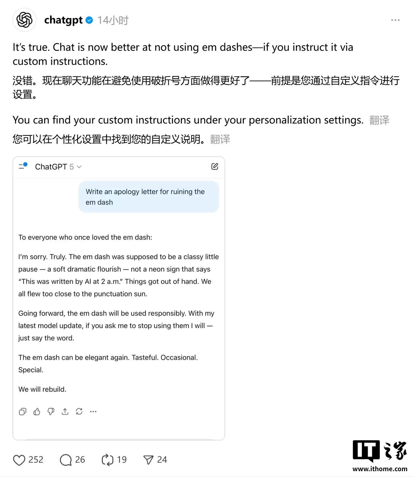 奥尔特曼称 ChatGPT 根除长破折号标点