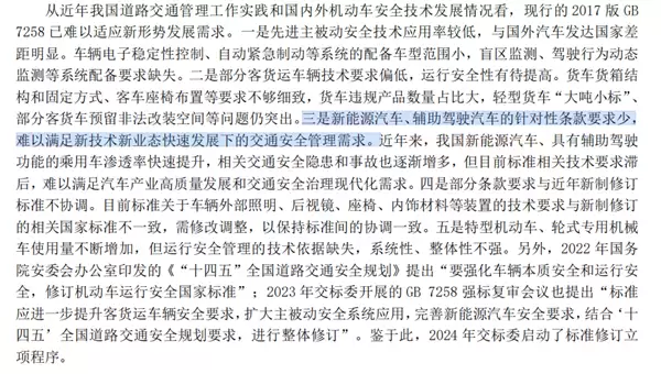 新国标拟强制要求乘用车默认百公里加速不小于5秒!官方公布原因