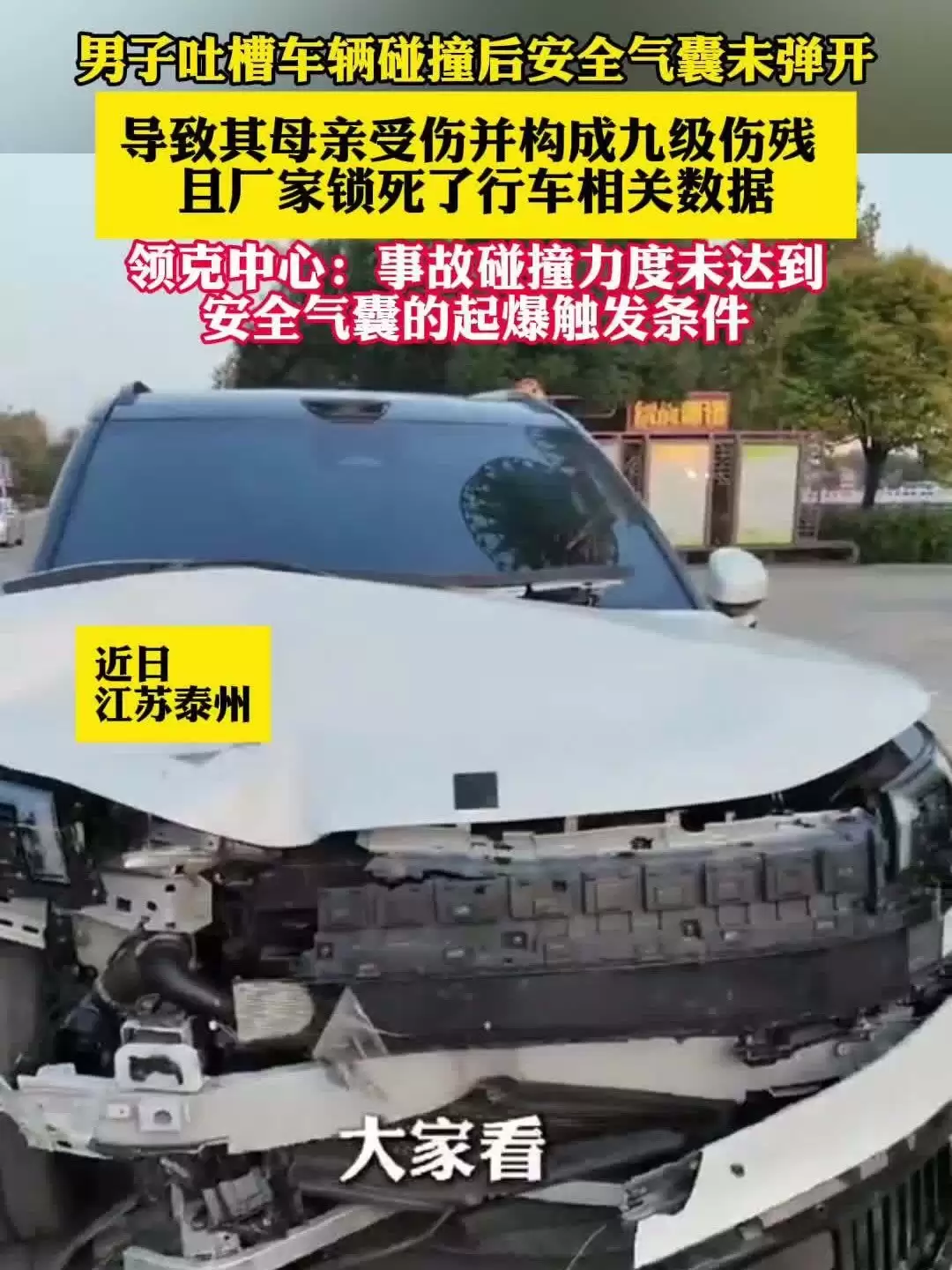 领克900高速碰撞致后排乘客受伤 安全气囊未弹出引争议