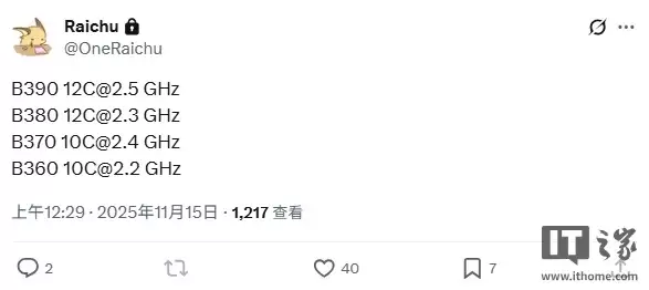 英特尔 Panther Lake 处理器 Arc B300 系列 iGPU 规格曝光:最高 12EU 2.5GHz