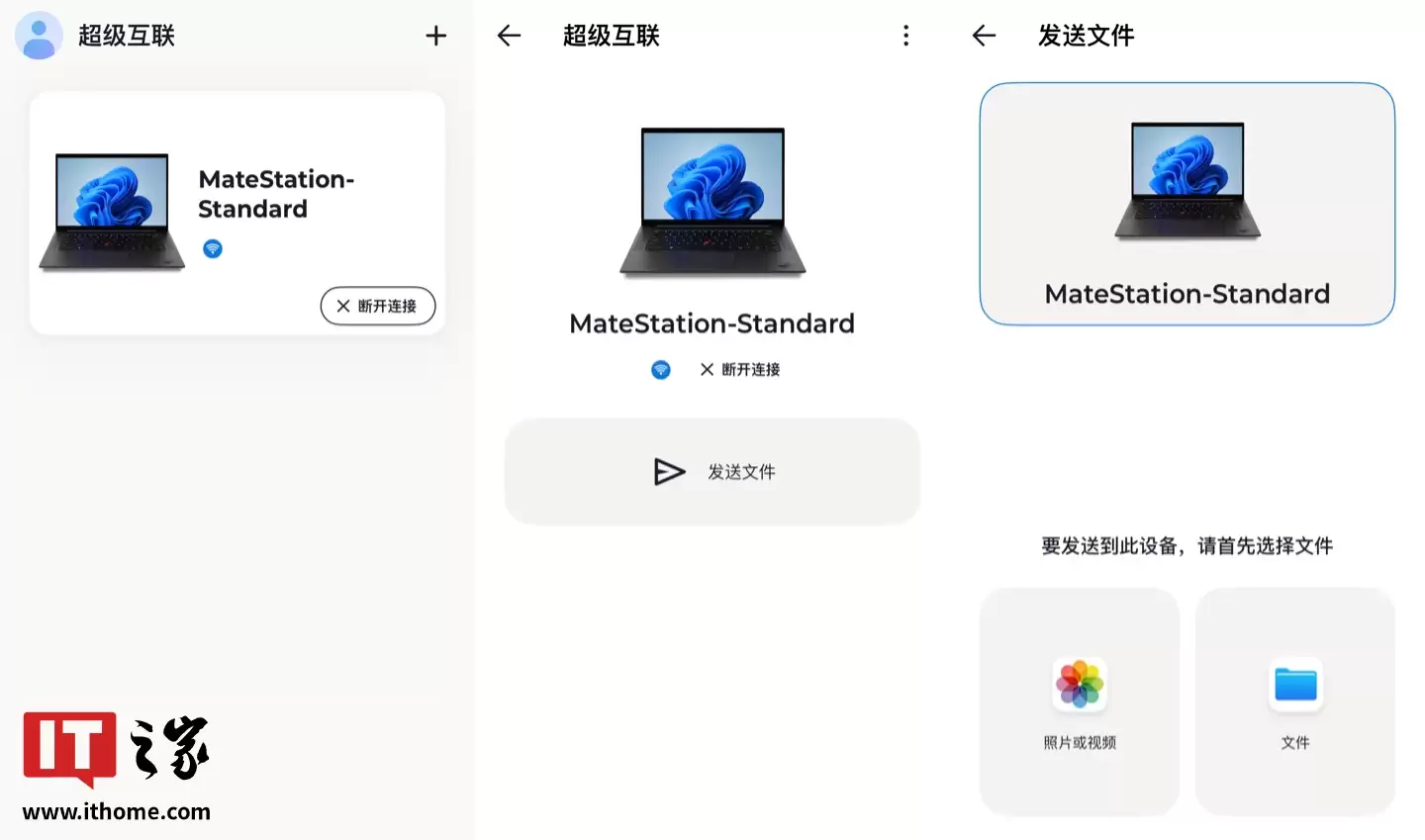 安卓 / iOS / Windows 互通:联想超级互联 App 适配三端,支持文件管理、传输等功能