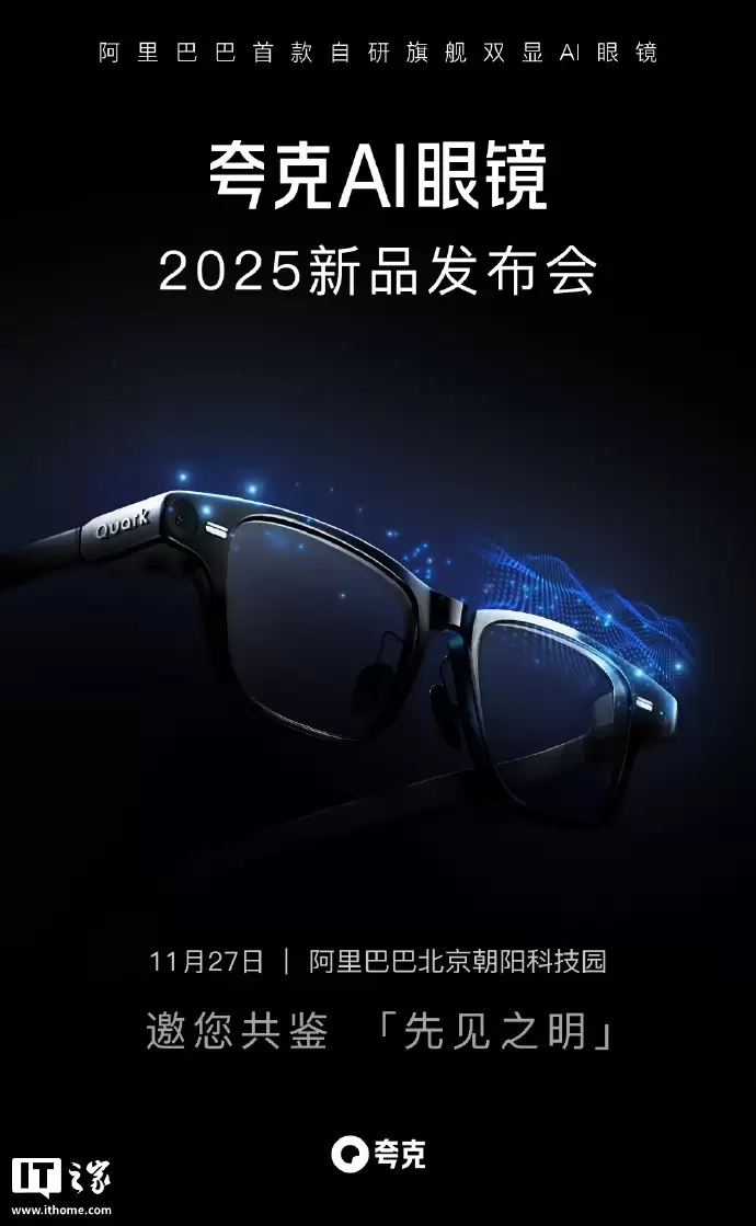 夸克 AI 眼镜核心显示专利首曝，合像距远近视距调节成为可能