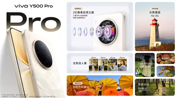 2亿像素+7000mAh半固态蓝海电池!vivo Y500 Pro首销:1799元起