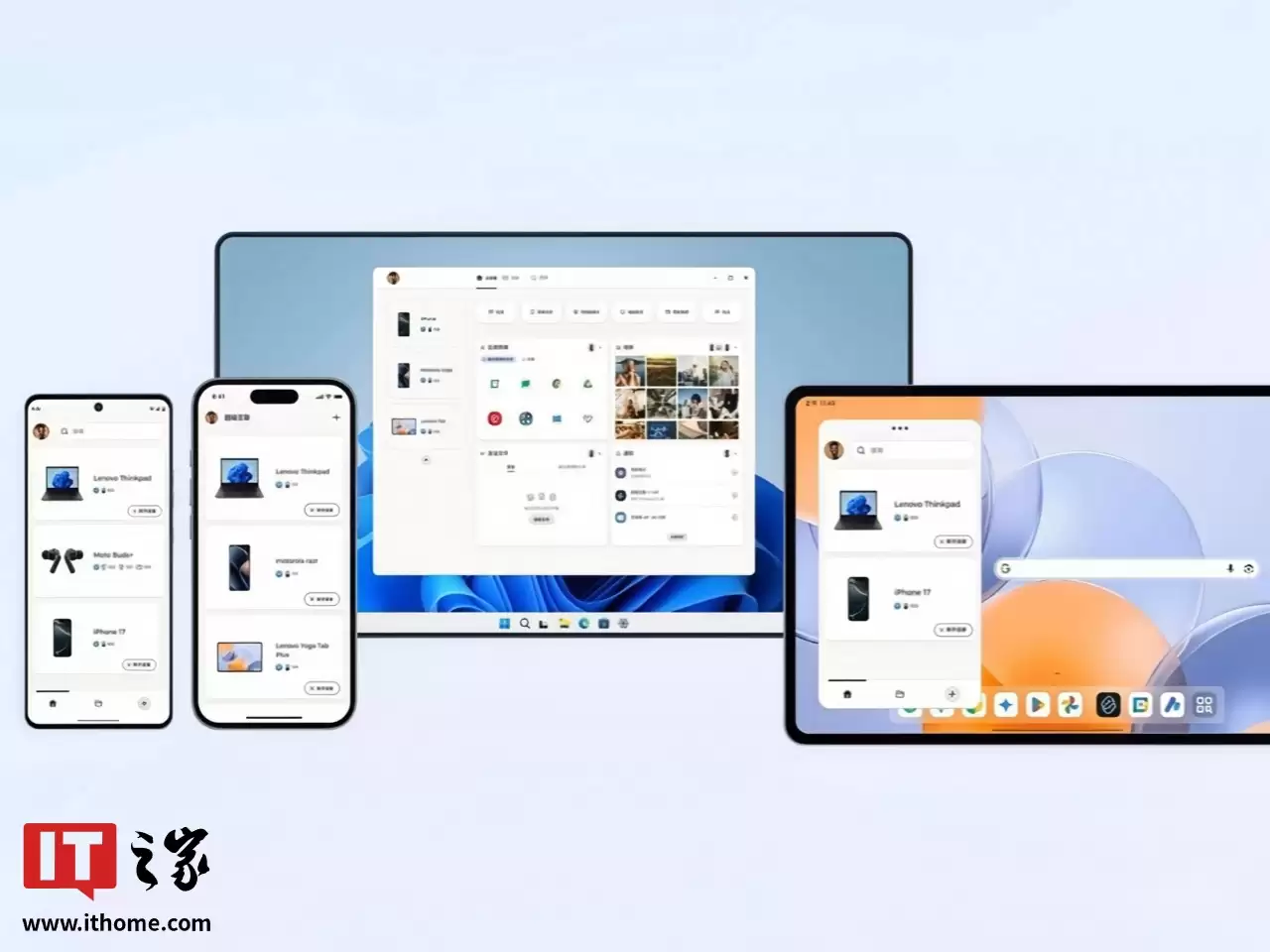 安卓 / iOS / Windows 互通:联想超级互联 App 适配三端,支持文件管理、传输等功能