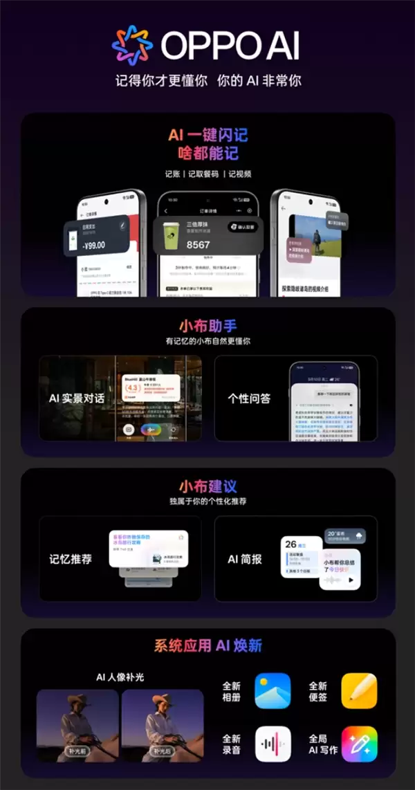 OPPO Find X9 Pro卫星通信版今日开售：天玑9500助力首款国产eSIM旗舰登场