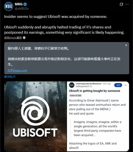 育碧或被收购 股票停牌财报延期引猜测