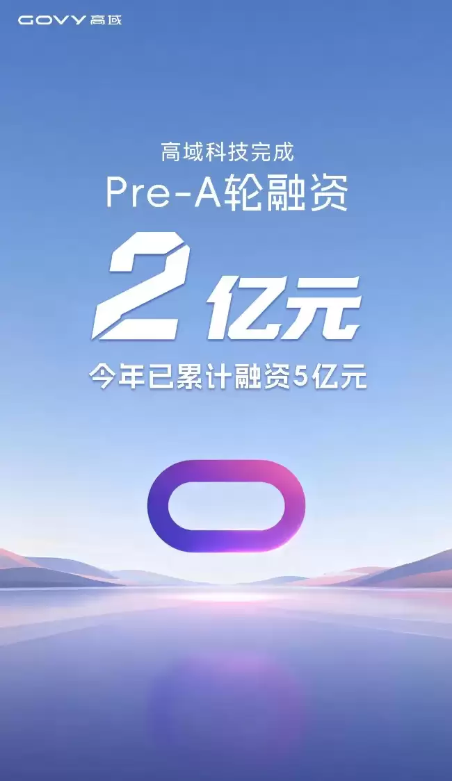广汽昊铂2亿Pre-A轮融资，飞行汽车量产提速