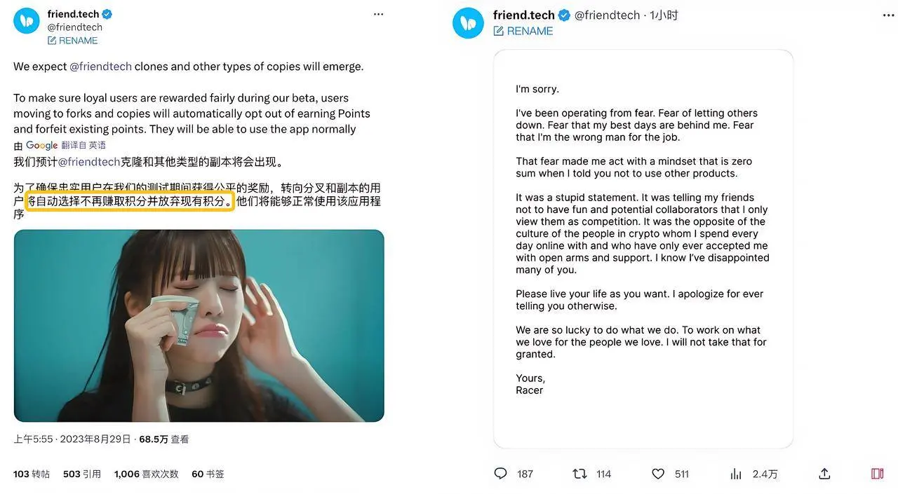 加密市场的兴衰沉浮，Friend.Tech 神坛跌落史