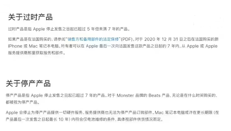 2018 款 Mac mini 和 iPhone 6s 被列入过时产品列表