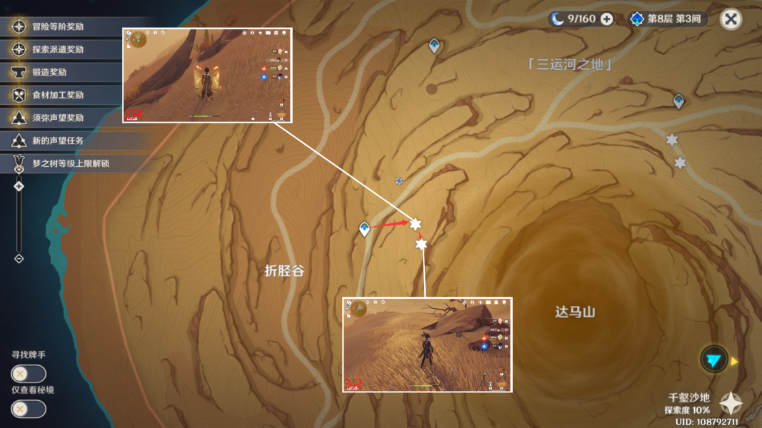 原神沙脂蛹哪里可以买