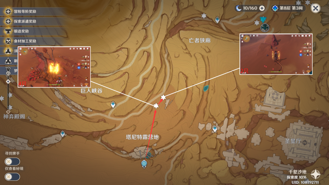 原神沙脂蛹哪里可以买