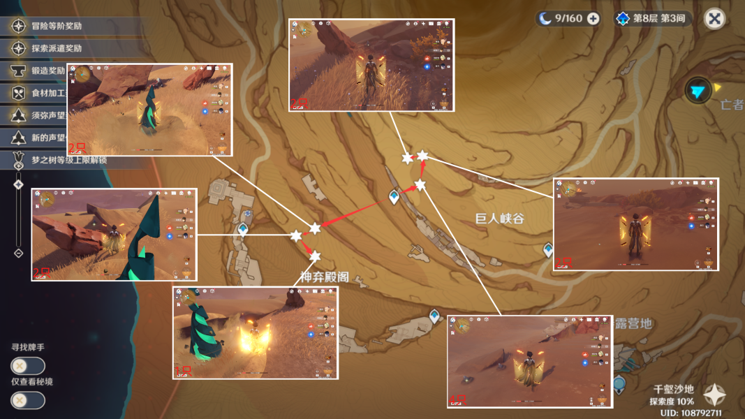 原神沙脂蛹哪里可以买