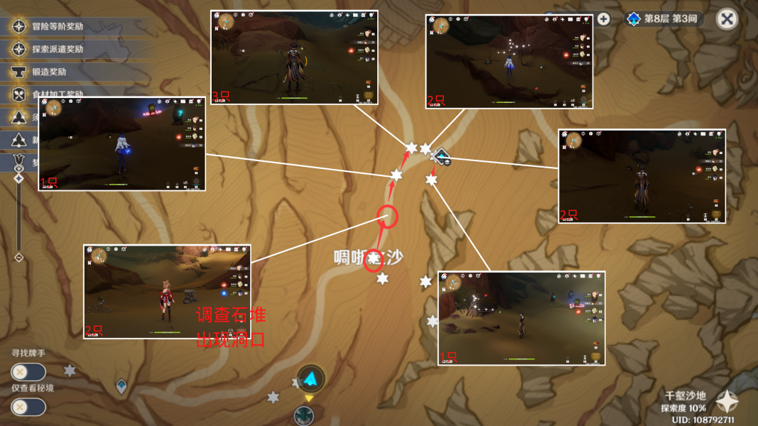 原神沙脂蛹哪里可以买