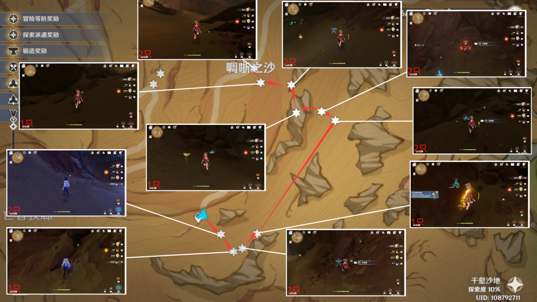 原神沙脂蛹哪里可以买