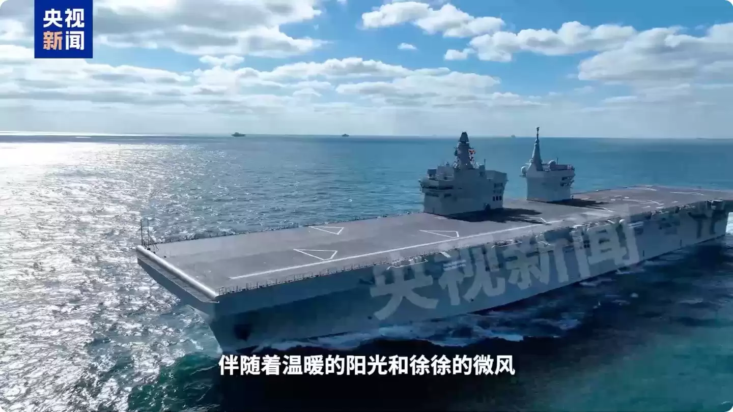 我国076型四川舰完成首航试验