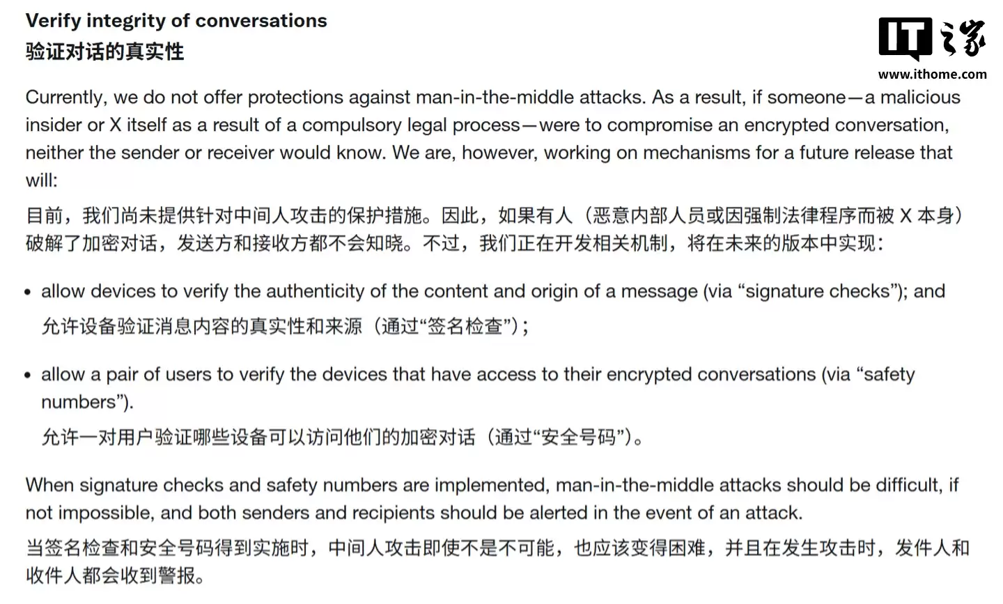 马斯克推出聊天平台X Chat：取代私信，可音视频通话和分享文件