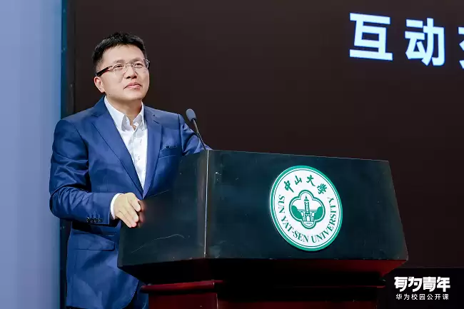 鸿蒙公开课·总裁校园行火热进行中，华为中国终端业务部总裁走进中大，分享万物互联的鸿蒙新世界！