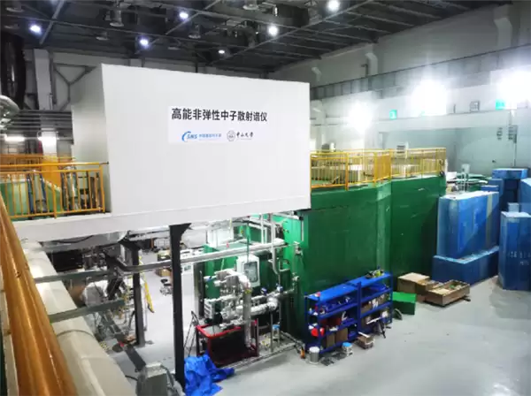 我国首台高性能非弹性中子散射谱仪投入运行