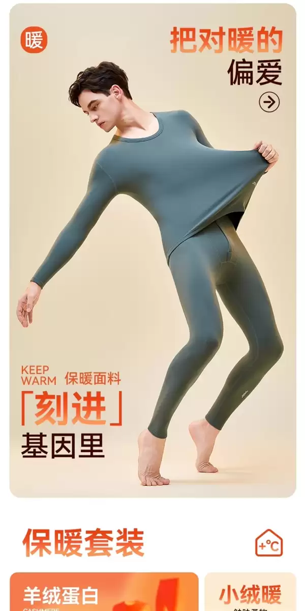 保暖轻盈！大嘴猴10A秋衣套装大促：14元券+39.1到手