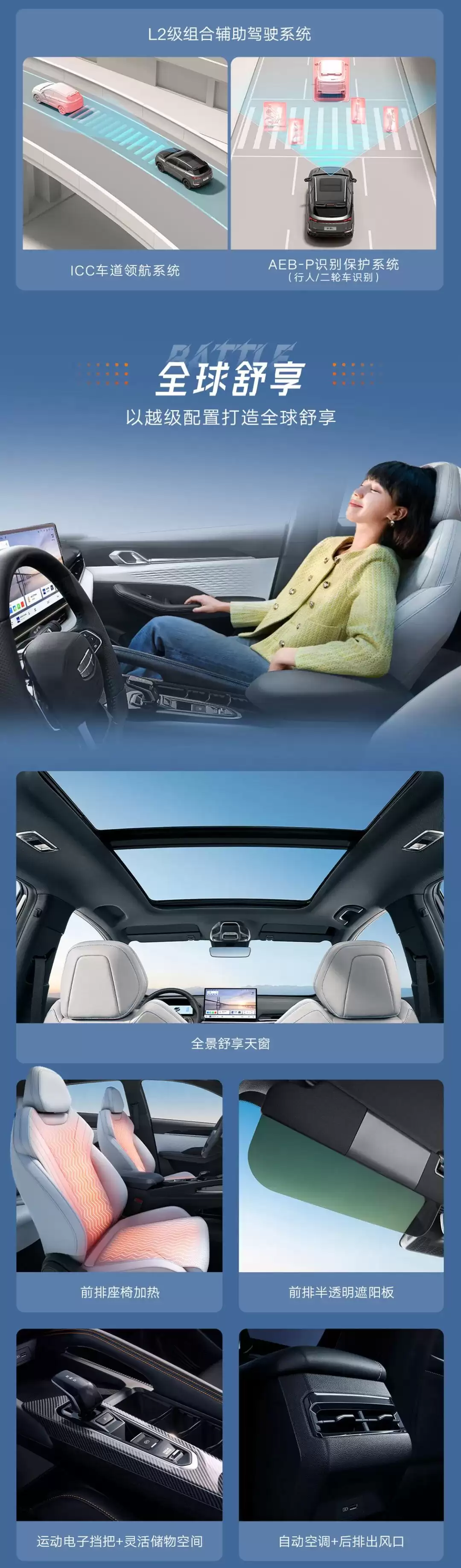 吉利缤越 L 新增车型 Battle 版上市：8.78 万元，外观配运动套件