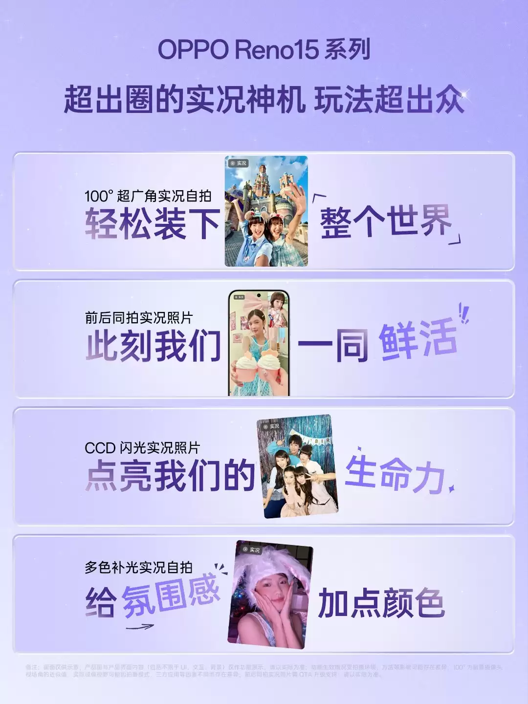 OPPO Reno15系列：实拍影像“超能王”，定义清晰拍摄新高度