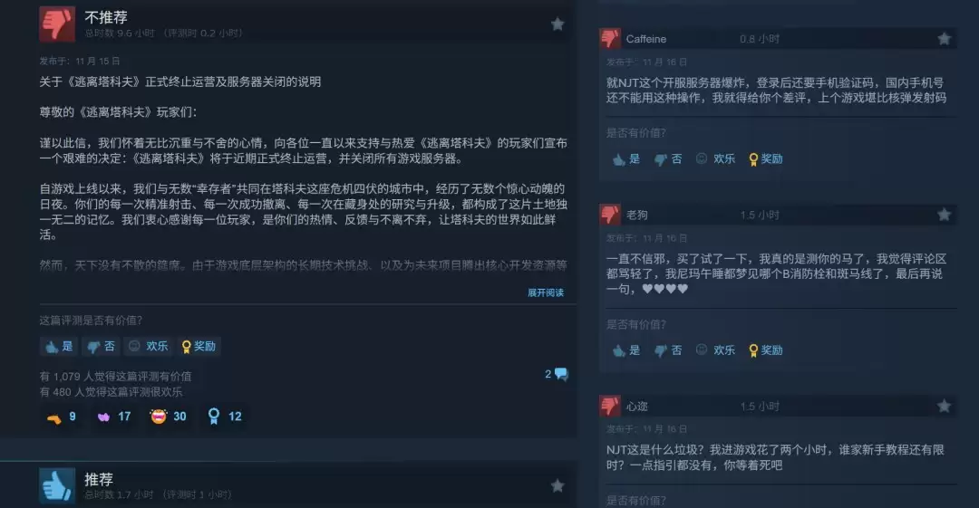 《逃离塔科夫》Steam 差评如潮,玩家称根本进不去游戏
