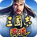 三国志霸道日服