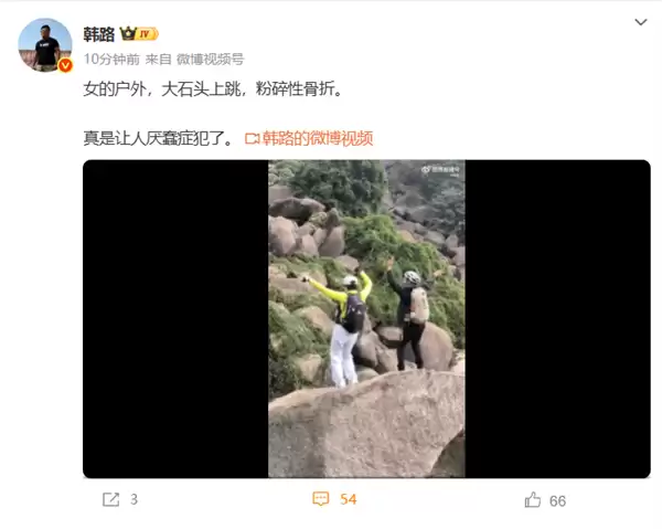 女子景区跳石头摔落致粉碎性骨折 韩路:真是厌蠢症犯了!
