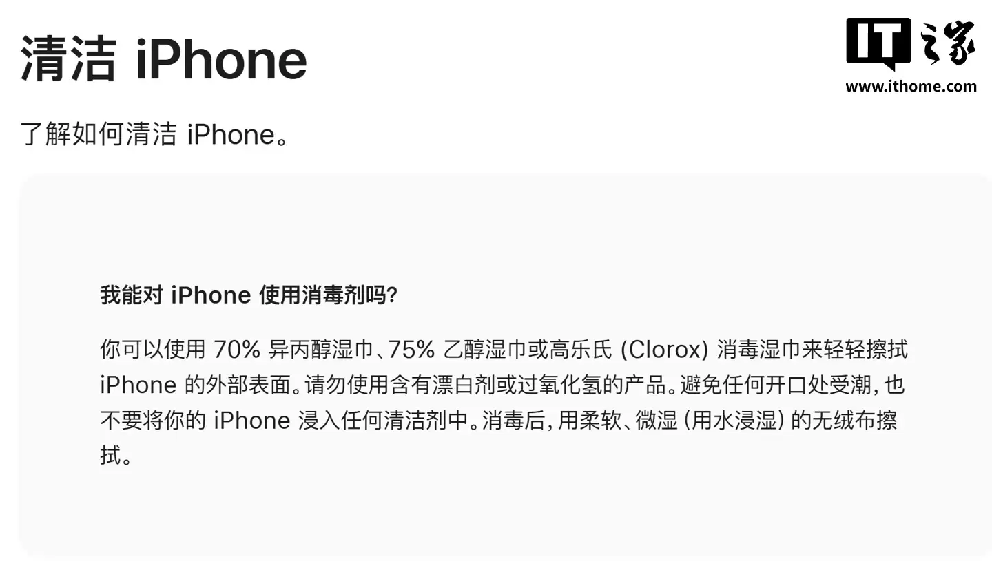 有用户反馈苹果 iPhone 17 Pro Max 用湿巾清洁后机身涂层被擦除