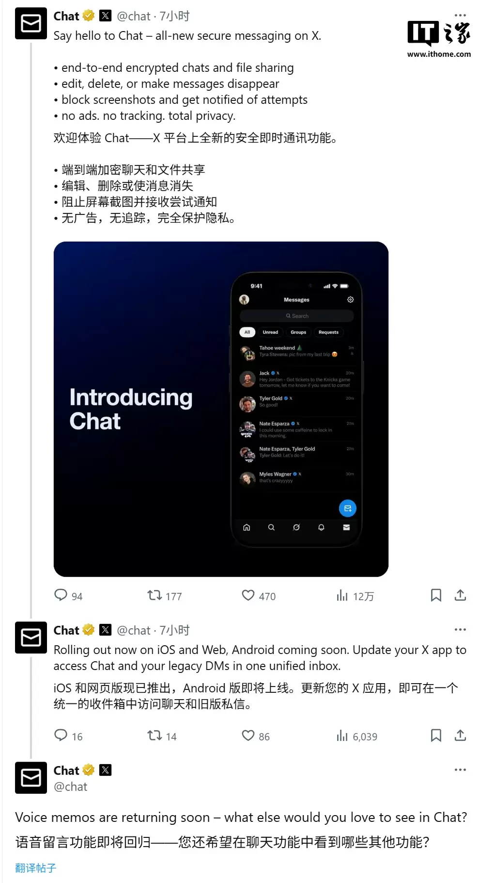 马斯克推出聊天平台X Chat：取代私信，可音视频通话和分享文件