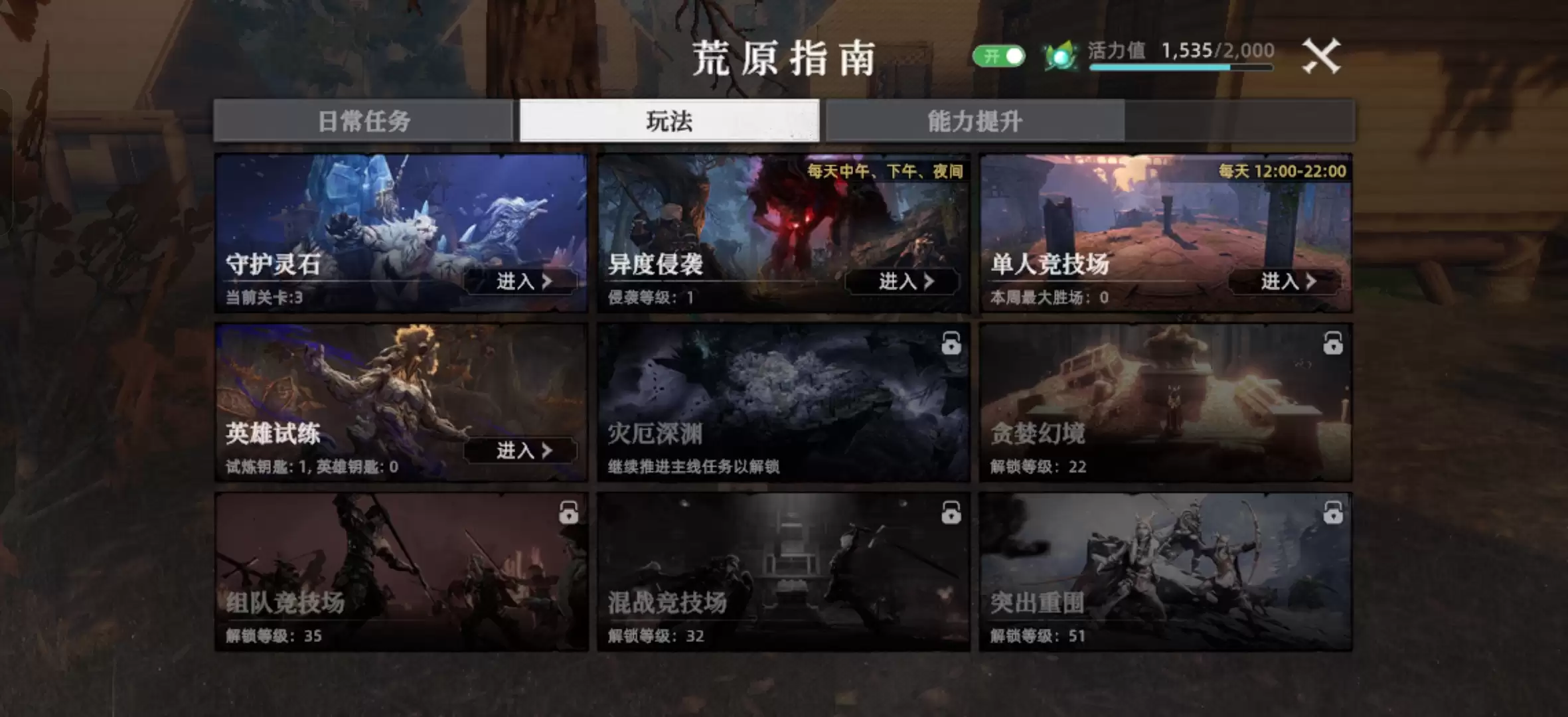 《荒原曙光》天赋加点推荐