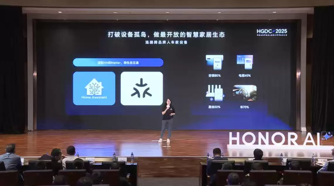 跨生态互通：荣耀官宣首批适配 Home Assistant 和 Matter