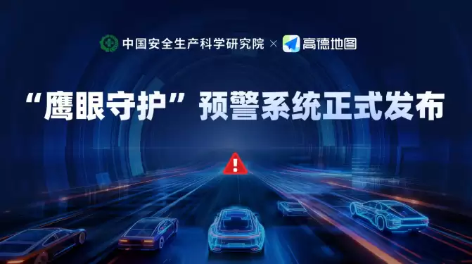 鹰眼守护升级：秒级预警路桥险情