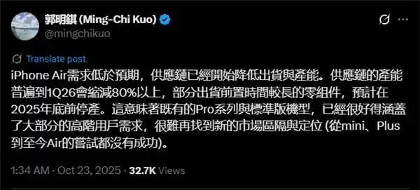 苹果iPhone Air销量惨淡 iPhone16现谷底价网友抢疯!