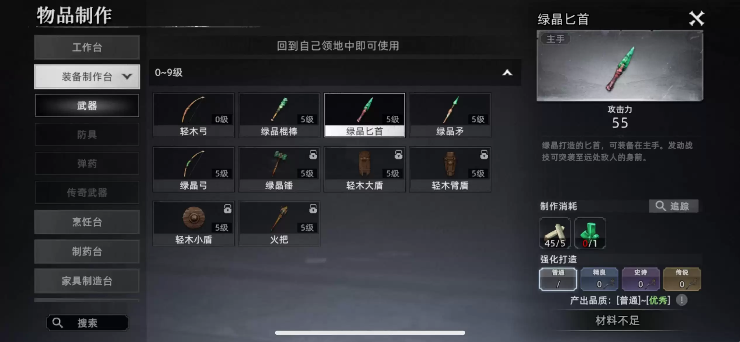 《荒原曙光》开荒指南​