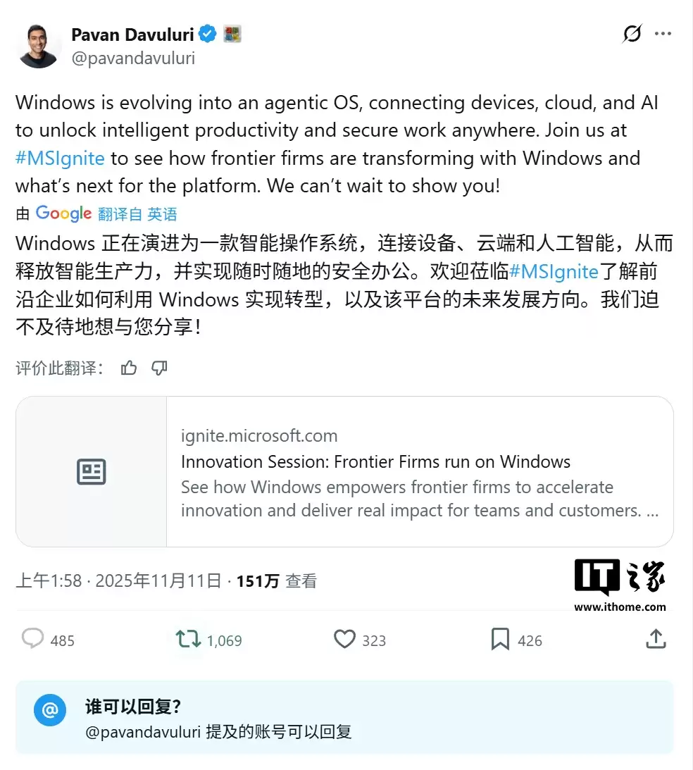 Win11 演进 AI 智能体系统策略惹众怒:微软安抚开发者,始终倾听反馈