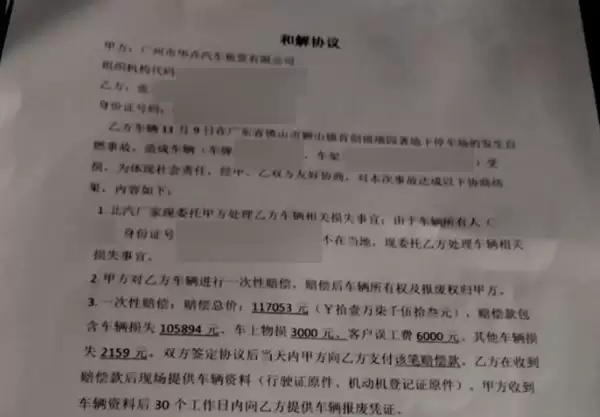 北汽电动车三包期内在地库起火自燃 车主获赔11万多