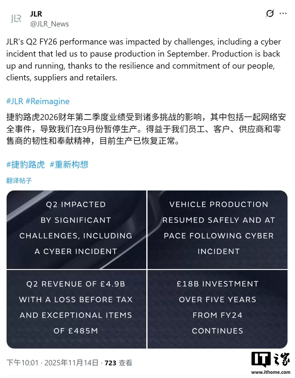 捷豹路虎阐述网络攻击后的至暗时刻：生产瘫痪、数据失窃，2025Q3 直接损失 1.96 亿英镑