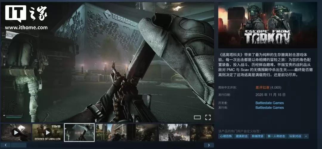 《逃离塔科夫》Steam 差评如潮,玩家称根本进不去游戏
