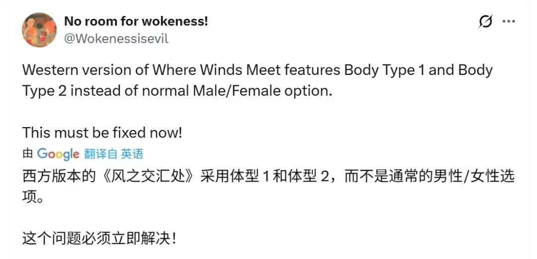 燕云十六声海外上线引争议：中性角色设计惹争议