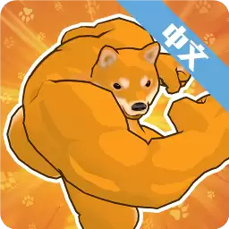 动物之斗游戏