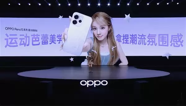 宋雨琦惊喜亮相OPPO Reno15发布会:美到溢出屏幕