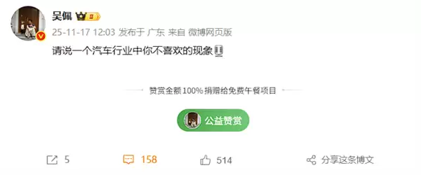 博主征集“汽车行业中你不喜欢的现象”:高赞评论引强烈共鸣