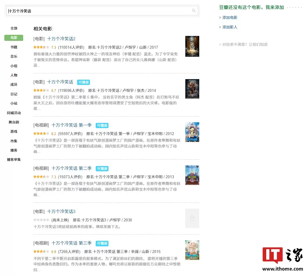 八年回归之作:国漫《十万个冷笑话》剧场版第三部官宣“开始做了”,由卢恒宇和李姝洁工作室提供