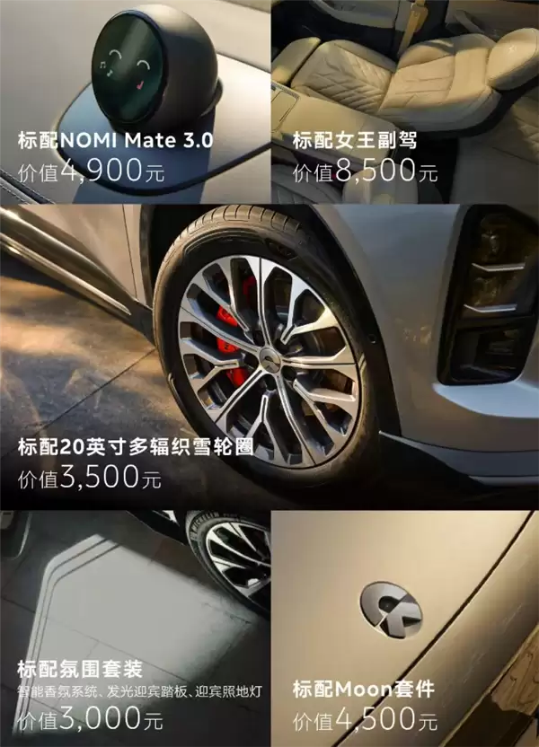 最畅销高端纯电SUV！蔚来ES6 30万台纪念版上市：34.98万起