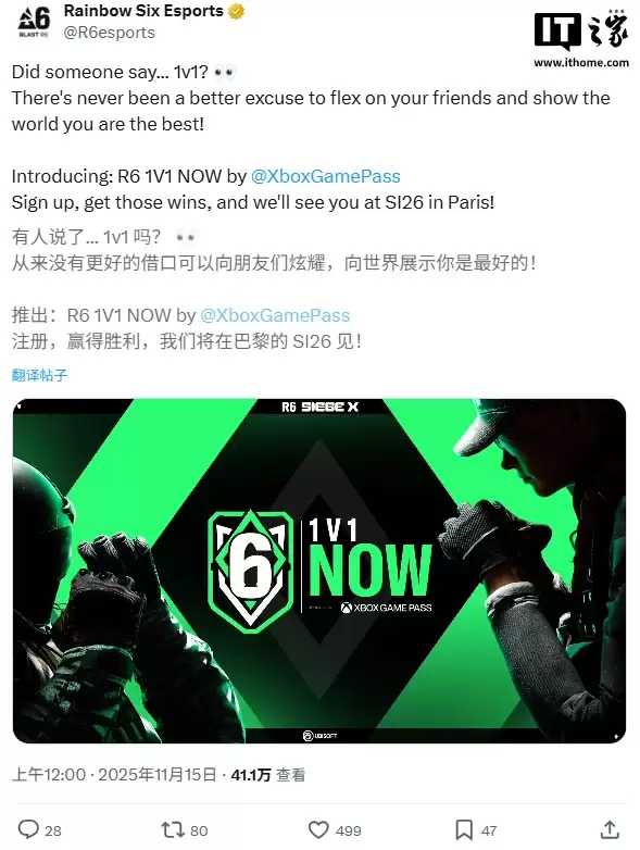 育碧携手微软 XGP 举办《彩虹六号：围攻X》1v1 公开赛，四大赛区选手共赴巴黎参加2026年总决赛