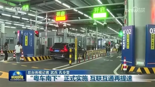 粤车南下正式实施 首辆广东私家车经港珠澳大桥便捷通关