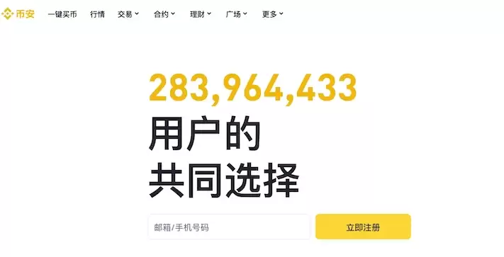 币安binance官网入口在哪?Binance官方下载入口介绍 - 菜鸟下载