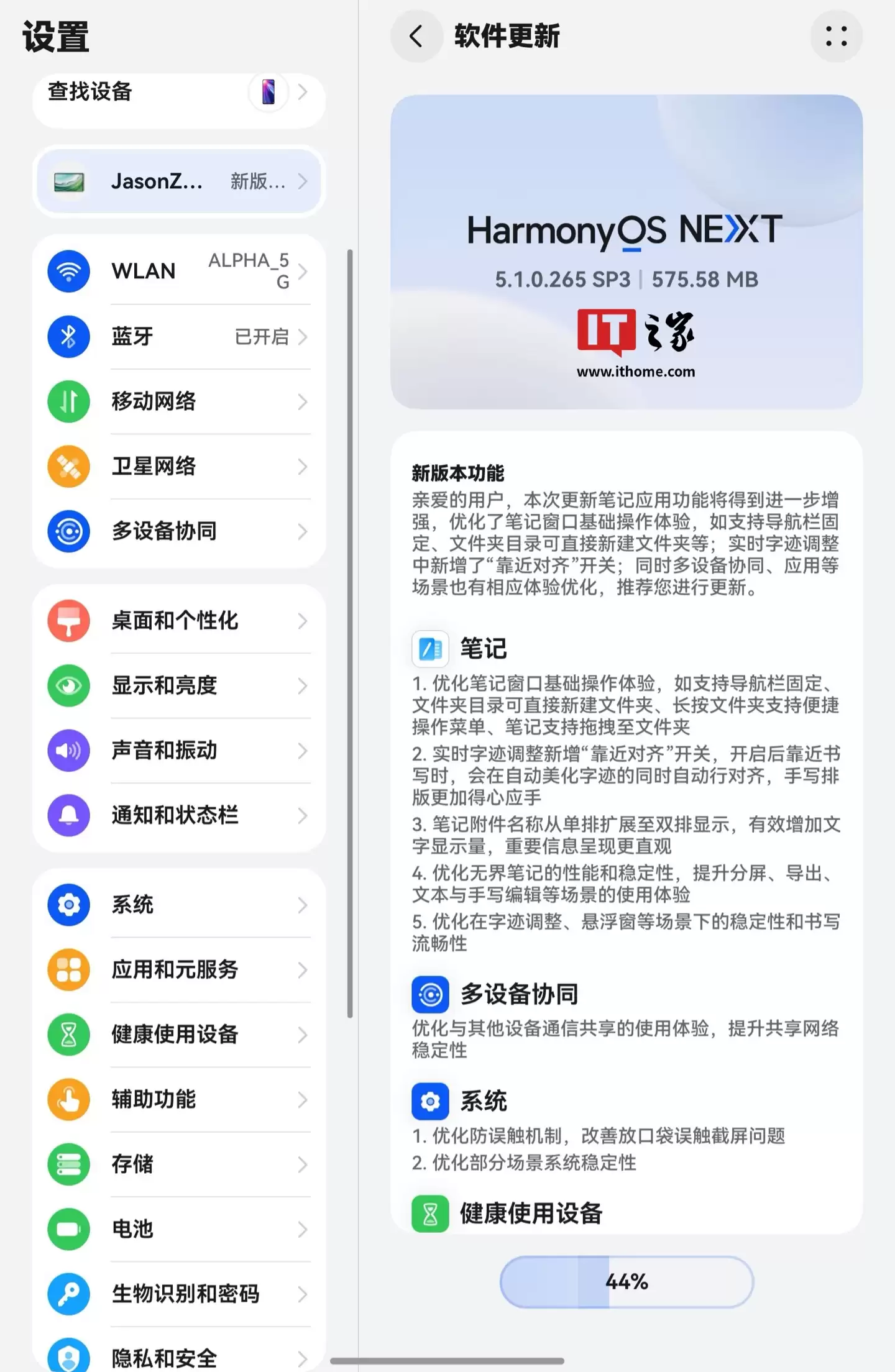 华为 MatePad Mini 小平板获鸿蒙 HarmonyOS 5.1.0.265 SP3 升级，多设备通信共享优化