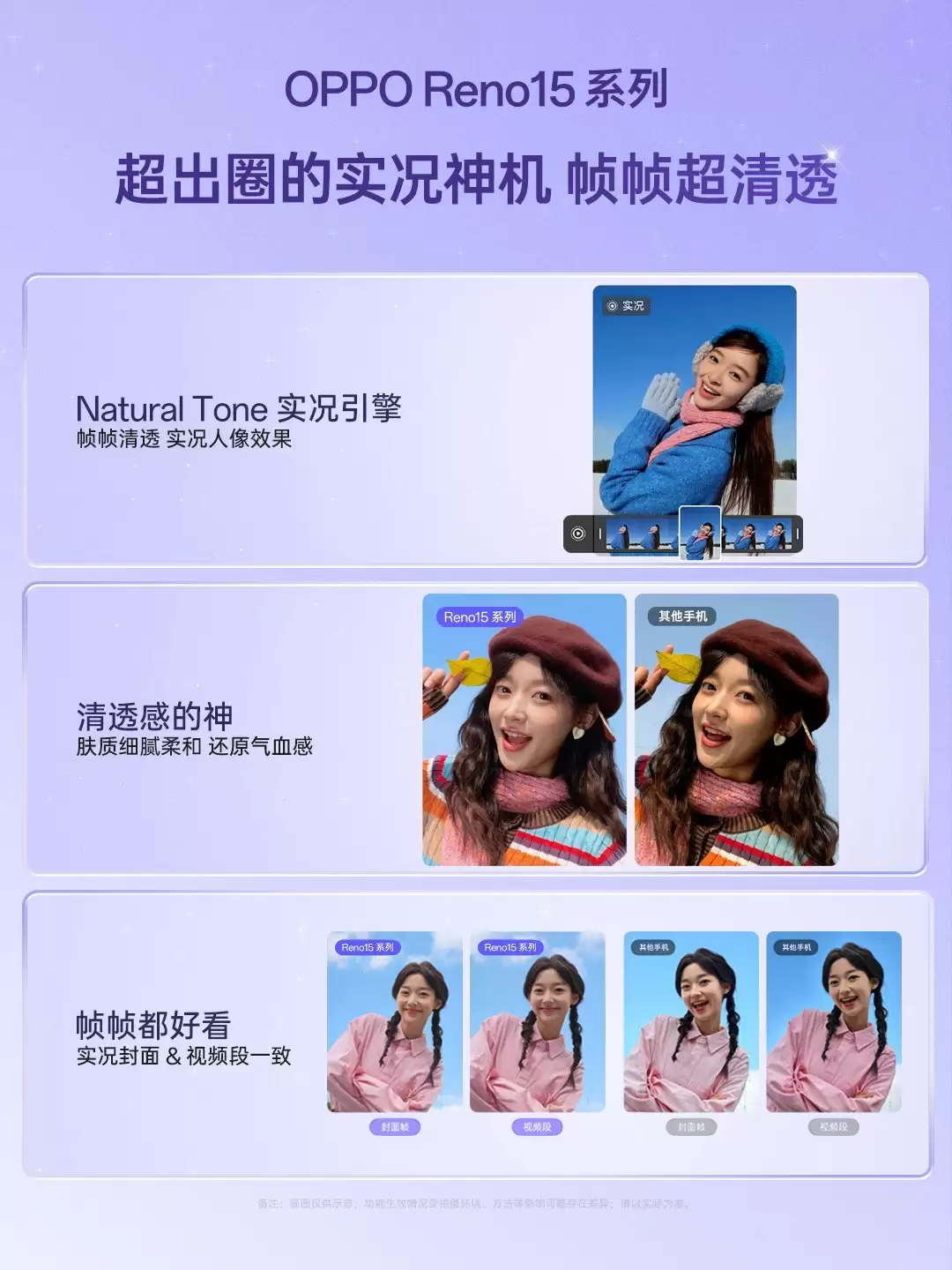 OPPO Reno15系列：实拍影像“超能王”，定义清晰拍摄新高度